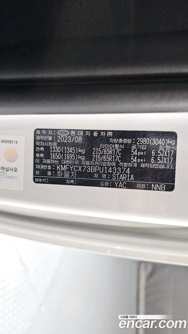 Hyundai Staria Staria L3.5 Карго 5 мест — Фото автомобиля 23