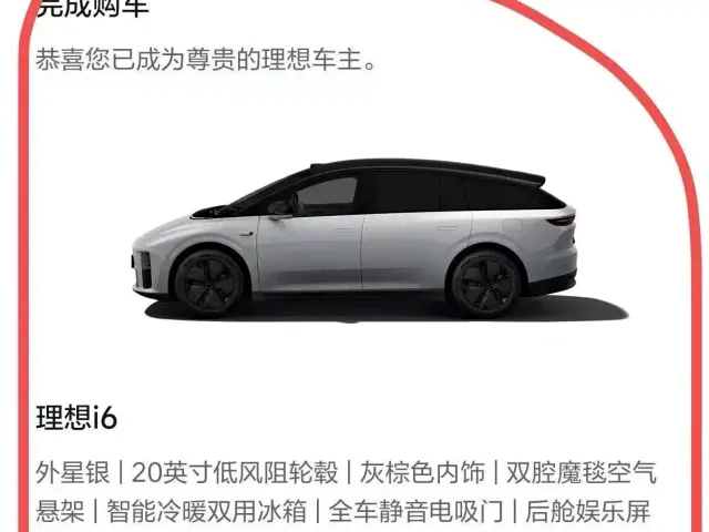 Li Auto i6 — Фото автомобиля 20