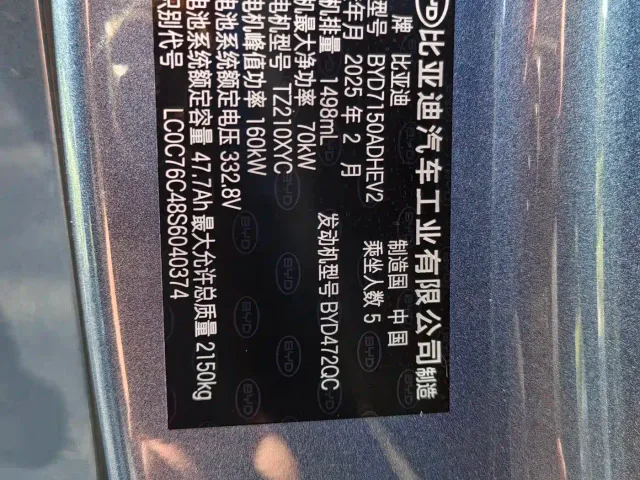 BYD Seal 06 — Фото автомобиля 15