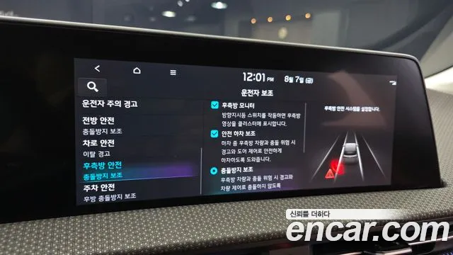 Kia EV6 — Фото автомобиля 16