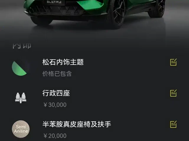 Lotus Eletre — Фото автомобиля 28