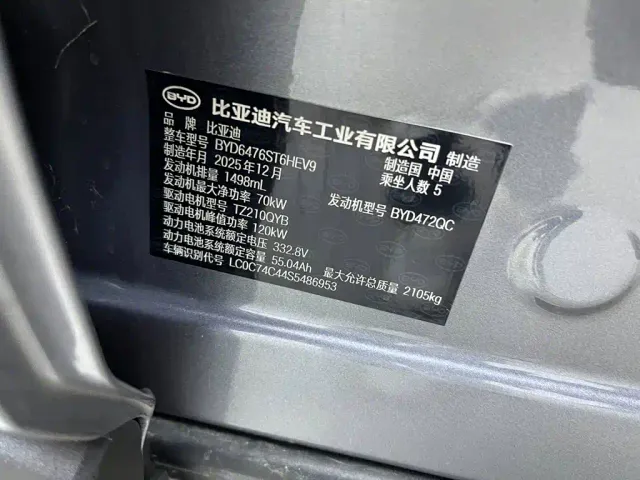 BYD Song Pro — Фото автомобиля 18