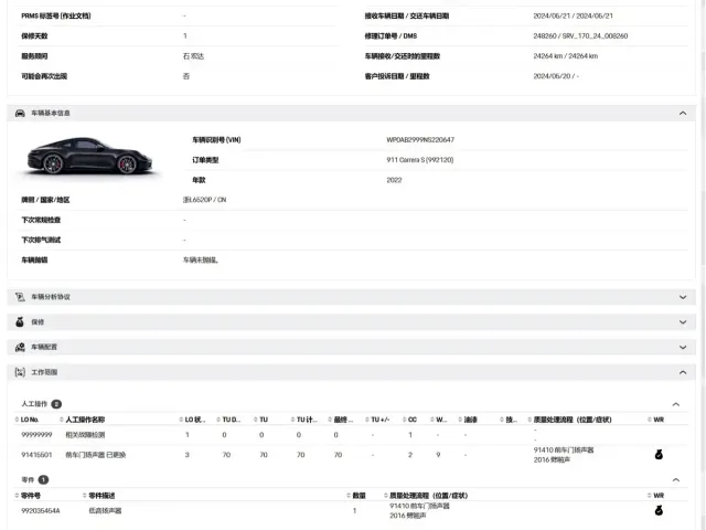 Porsche Porsche 911 2022 Carrera S 3.0T — Фото автомобиля 24