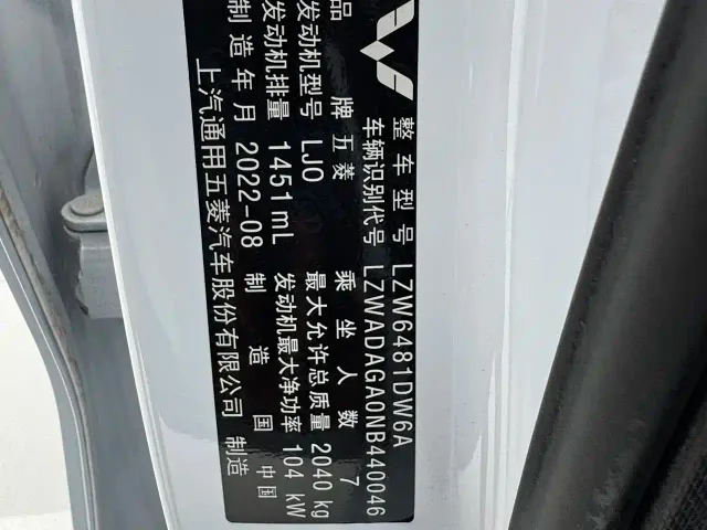 Wuling Jiachen — Фото автомобиля 20