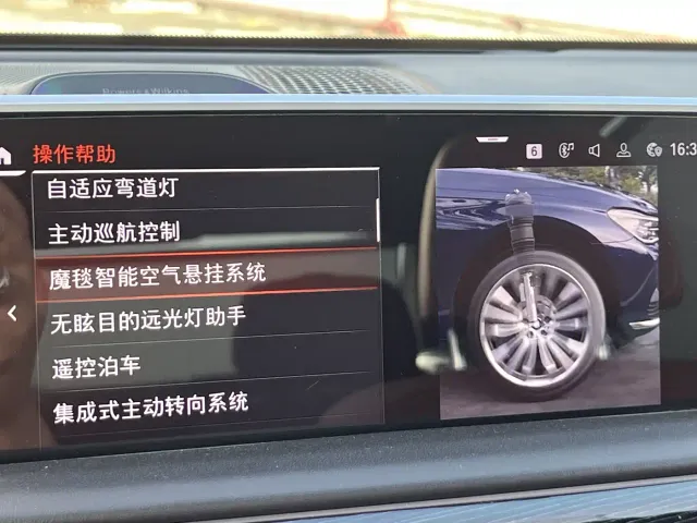 BMW 7 Series — Фото автомобиля 21