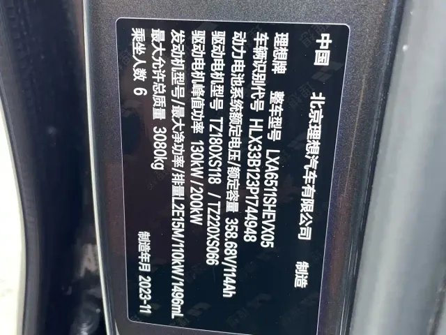 Li Auto L8 — Фото автомобиля 15