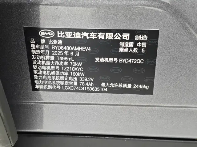 BYD Sealion 06 — Фото автомобиля 12
