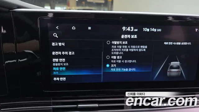 Hyundai Grandeur (New) Hybrid — Фото автомобиля 16