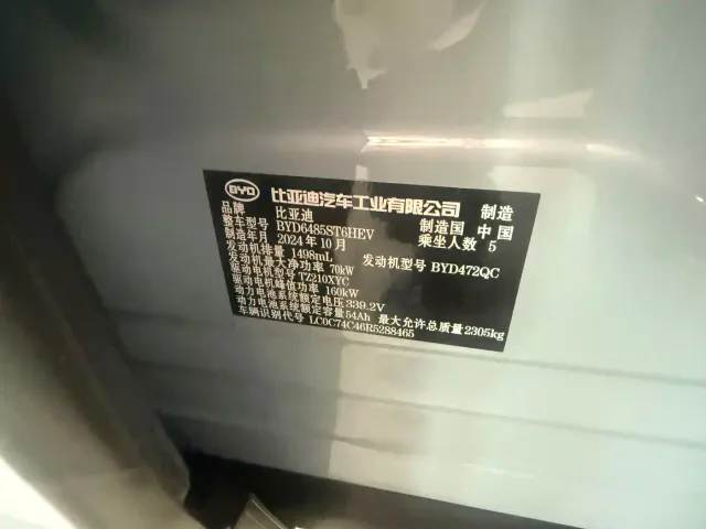 BYD Song L DM-i — Фото автомобиля 10