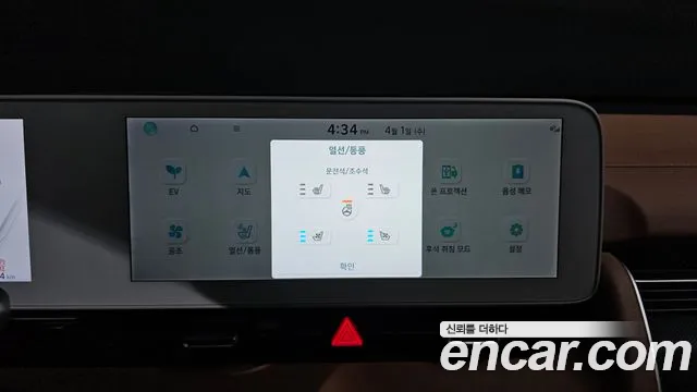 Hyundai Ioniq5 — Фото автомобиля 15
