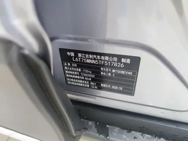 Geely Starry Wish — Фото автомобиля 4