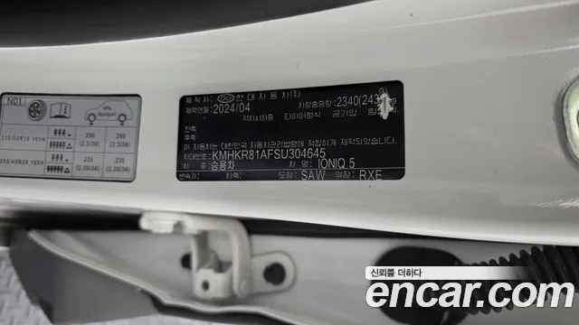 Hyundai Ioniq 5 — Фото автомобиля 30
