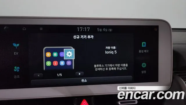 Hyundai Ioniq5 Ioniq5 Long Range AWD — Фото автомобиля 29