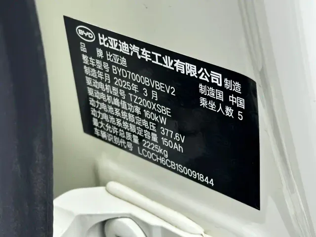 BYD Qin L — Фото автомобиля 21