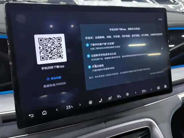 BYD Hai Shi 07 DM-i — Фото автомобиля 13