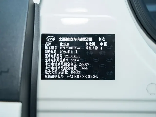 BYD Seagull — Фото автомобиля 2