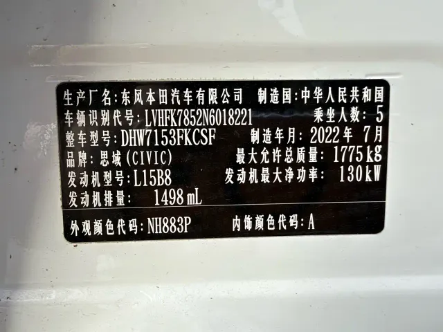 Honda Civic — Фото автомобиля 5