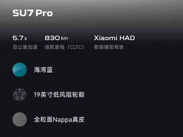 Xiaomi SU7 — Фото автомобиля 9