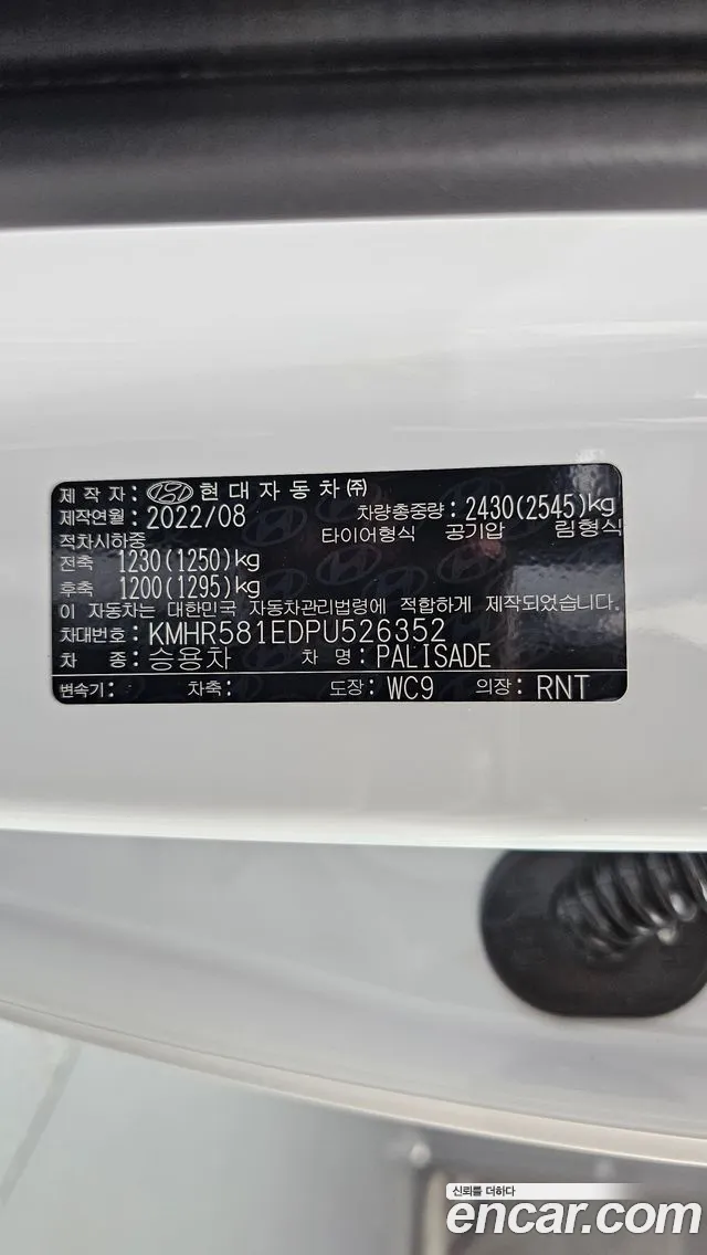 Hyundai Palisade The New Palisade Бензин 3.8 4WD — Фото автомобиля 27