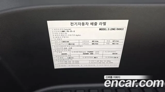Tesla Model 3 — Фото автомобиля 15
