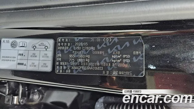 Kia Niro The All New Niro — Фото автомобиля 30