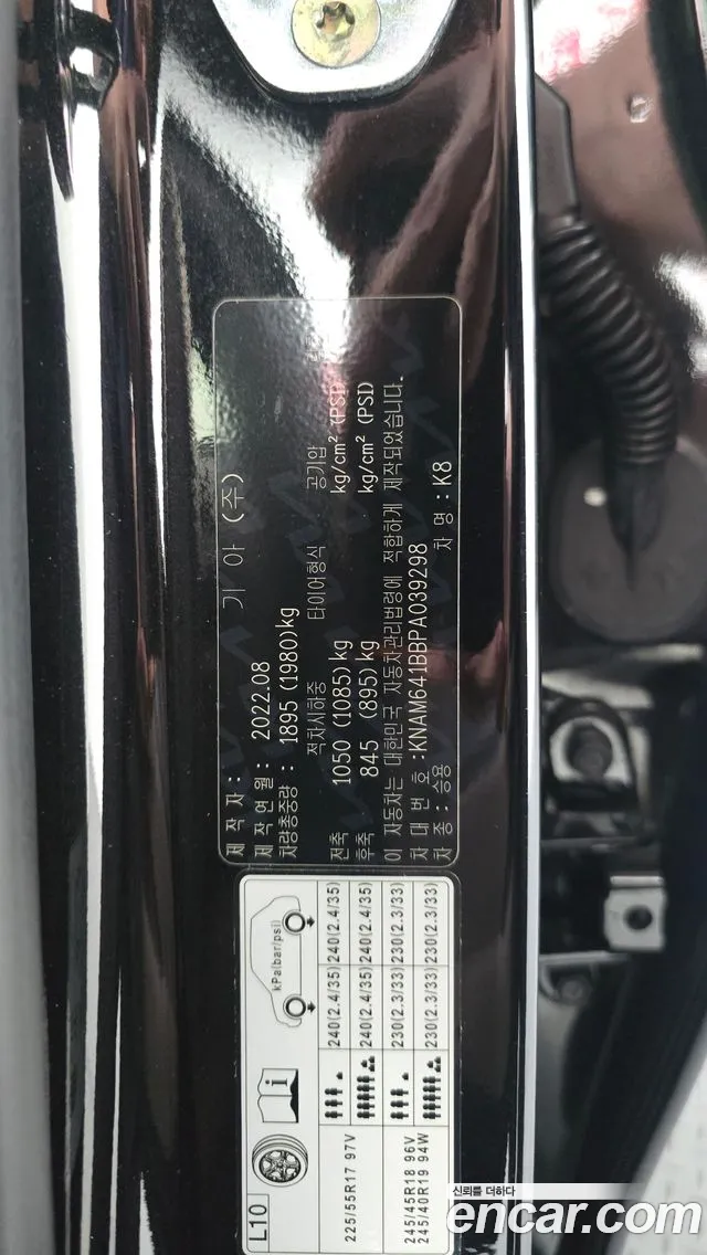 Kia K8 2.5 Бензин 2WD — Фото автомобиля 16