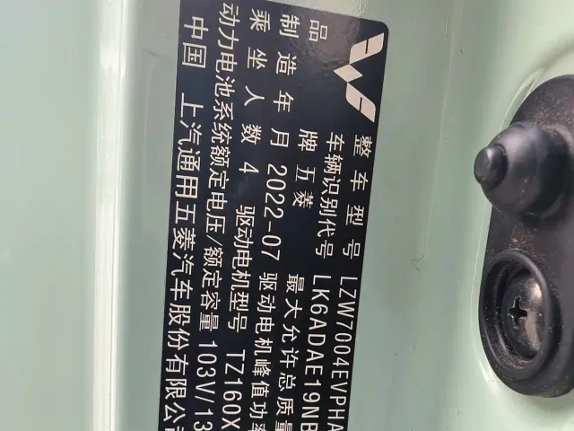 Wuling Hongguang Mini EV — Фото автомобиля 9