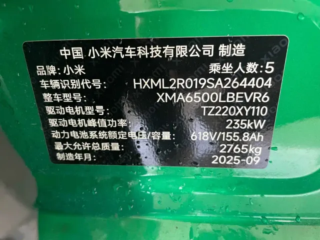 Xiaomi YU7 — Фото автомобиля 12