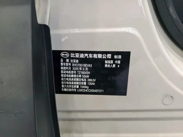 BYD Seagull — Фото автомобиля 19