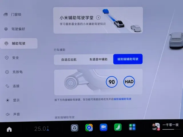 Xiaomi SU7 — Фото автомобиля 13