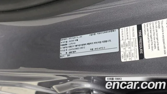 BYD Atto 3 — Фото автомобиля 27