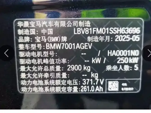 BMW i5 — Фото автомобиля 12
