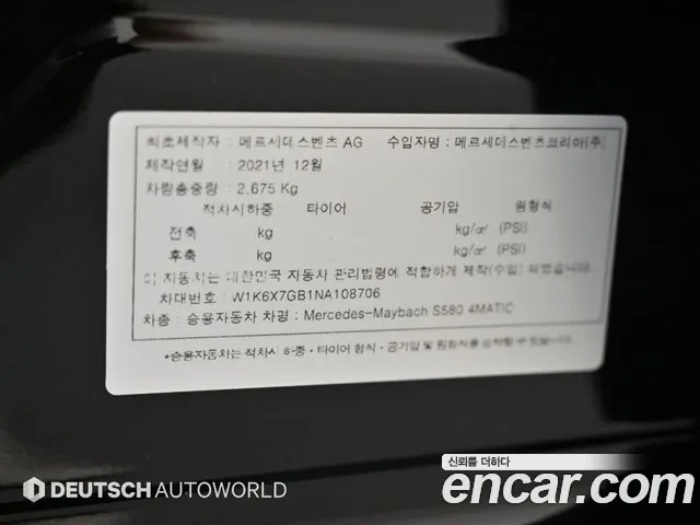 Mercedes-Benz S-Class W223 — Фото автомобиля 20