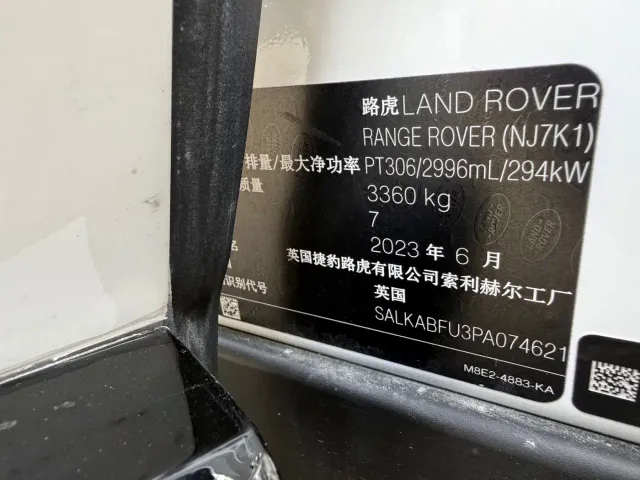 Land Rover Range Rover — Фото автомобиля 16