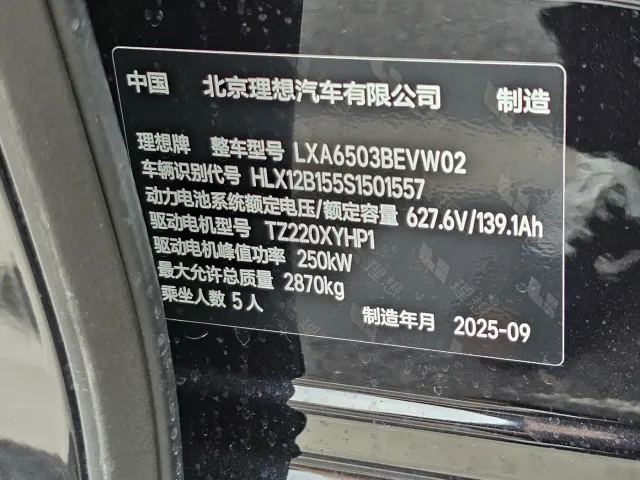 Li Auto i6 — Фото автомобиля 22