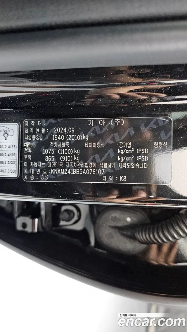 Kia K8 The New K8 2.5 Бензин 2WD — Фото автомобиля 19