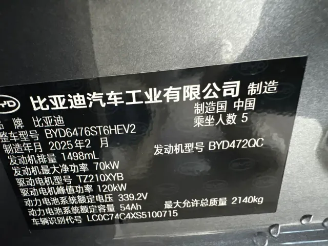 BYD Song Pro — Фото автомобиля 16
