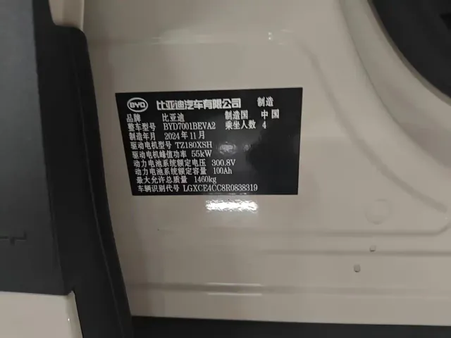 BYD Seagull — Фото автомобиля 4