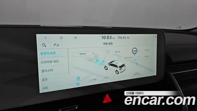 Hyundai Ioniq 5 — Фото автомобиля 22