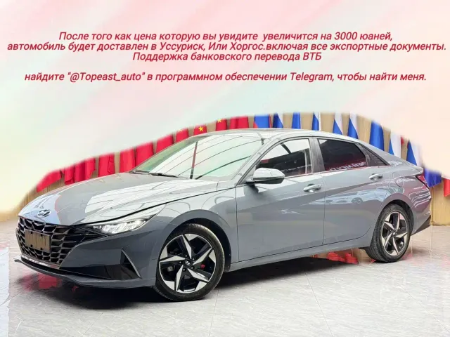 Фотография автомобиля — Hyundai Elantra