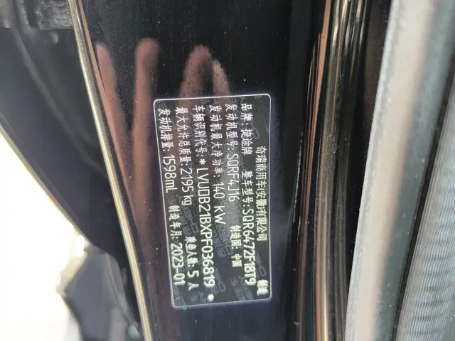 Jetour X70 Plus — Фото автомобиля 11