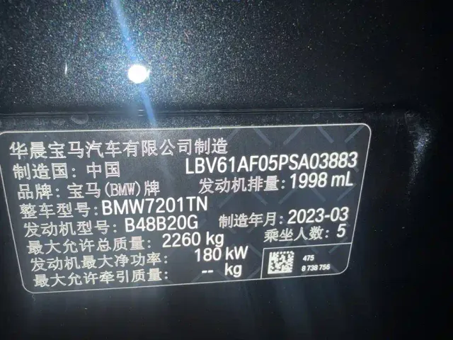 BMW 5 Series — Фото автомобиля 9