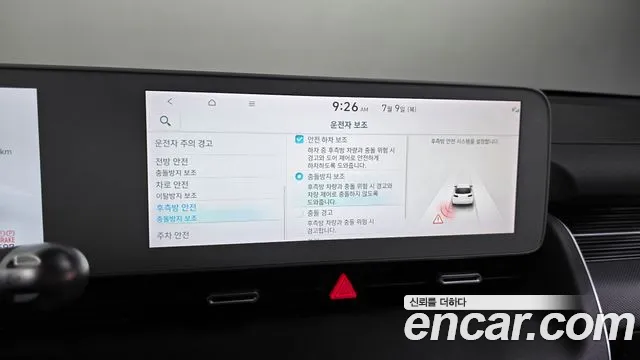 Hyundai Ioniq5 Ioniq5 Long Range AWD — Фото автомобиля 16