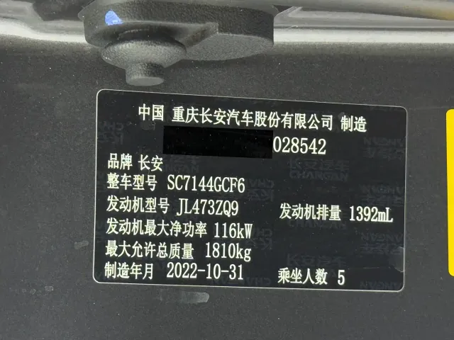 Changan CS35 Plus — Фото автомобиля 25