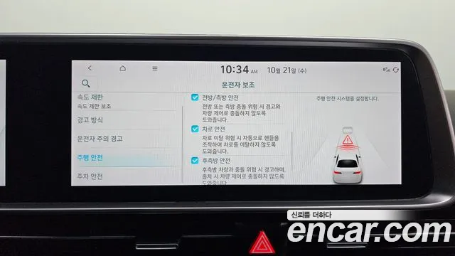 Hyundai Ioniq 6 — Фото автомобиля 25