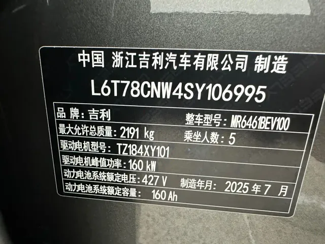 Geely Galaxy E5 — Фото автомобиля 30