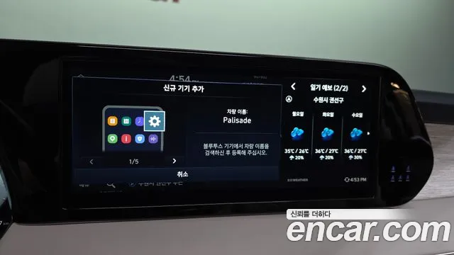 Hyundai Palisade The New Palisade Бензин 3.8 4WD — Фото автомобиля 27