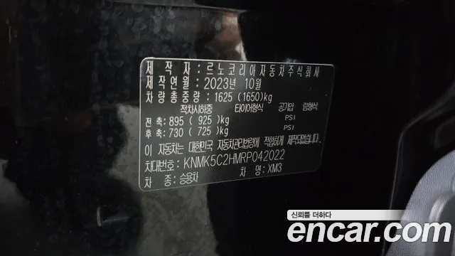 Renault-KoreaSamsung XM3 1.6 GTe Inspire — Фото автомобиля 25