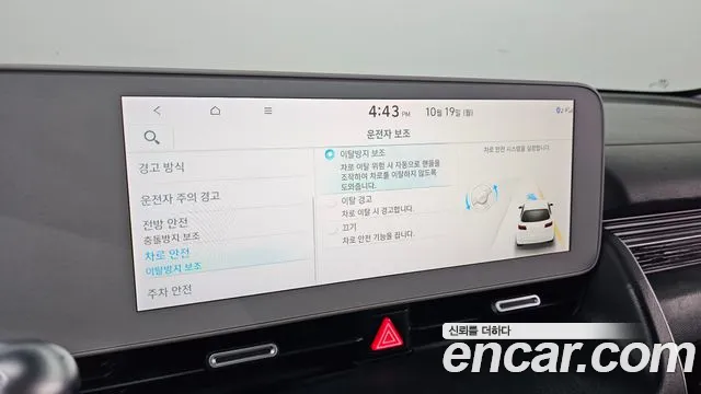 Hyundai Ioniq 5 — Фото автомобиля 17