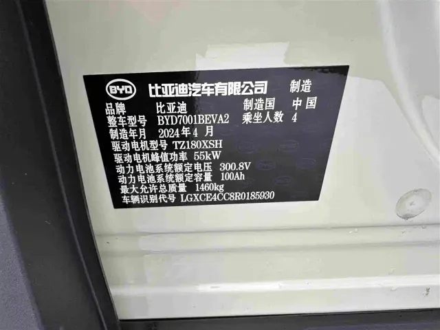BYD Seagull — Фото автомобиля 29